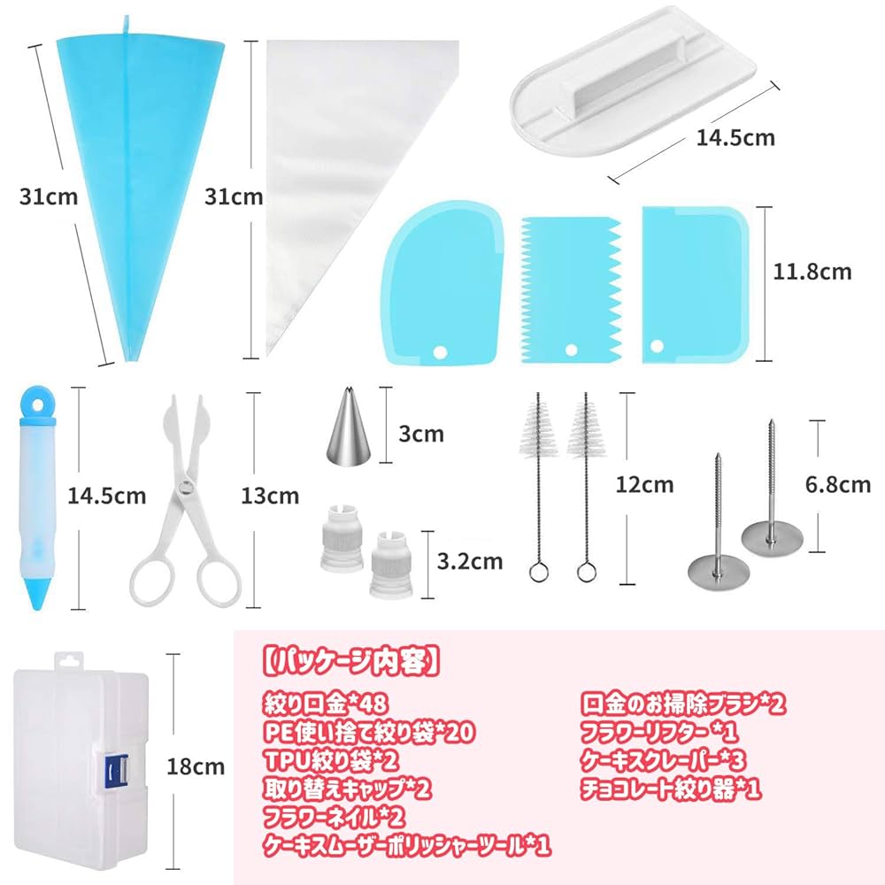 製菓専門学校　調理器具　製菓器具セット ケース付き　口金　チョコレート 製菓専門学校 調理器具 製菓器具セット ケース付き 口金